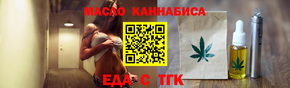 Мончегорск  Canna-Cookies конопля  Вход с VPN 