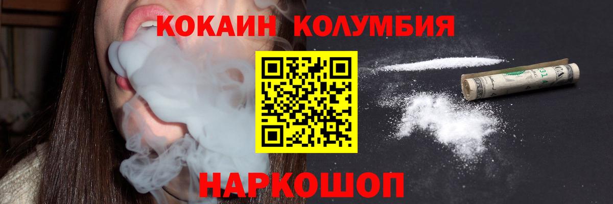 COCAIN 97% Мончегорск