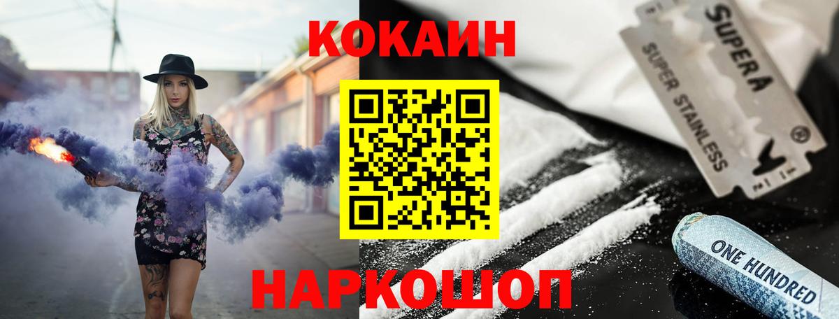 Мончегорск  Кокаин Перу  где купить наркотик  КОКАИН VHQ  Вход с VPN 