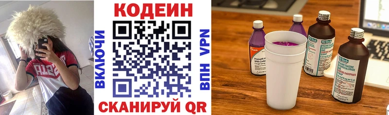 Codein Purple Drank  как найти наркотики  Мончегорск 
