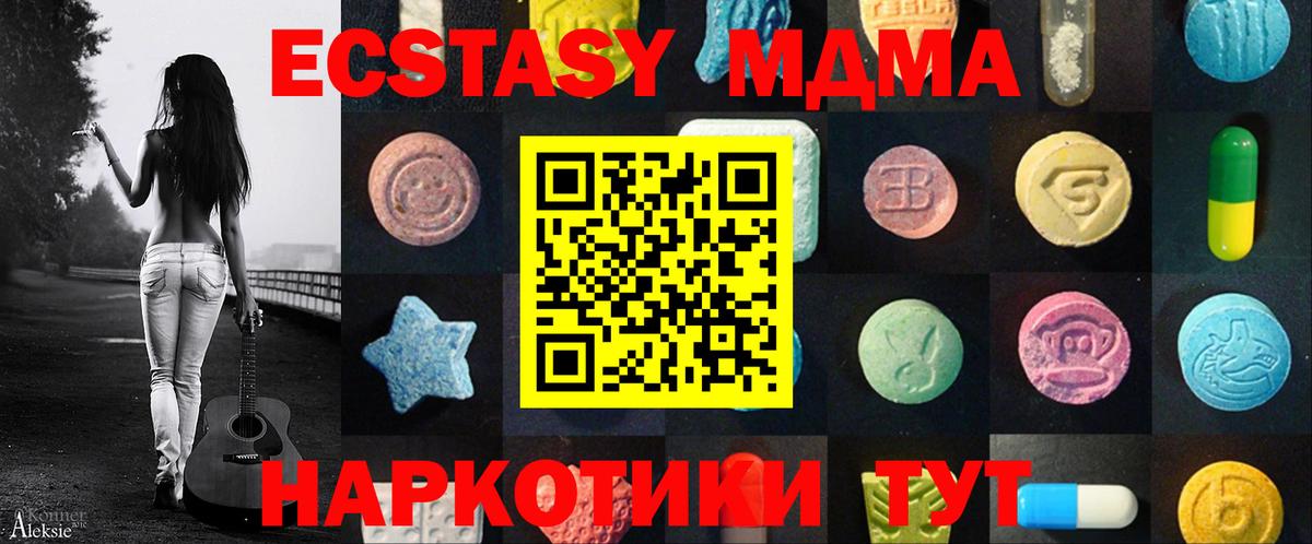 Мончегорск  Экстази MDMA  Экстази  Вход с VPN 