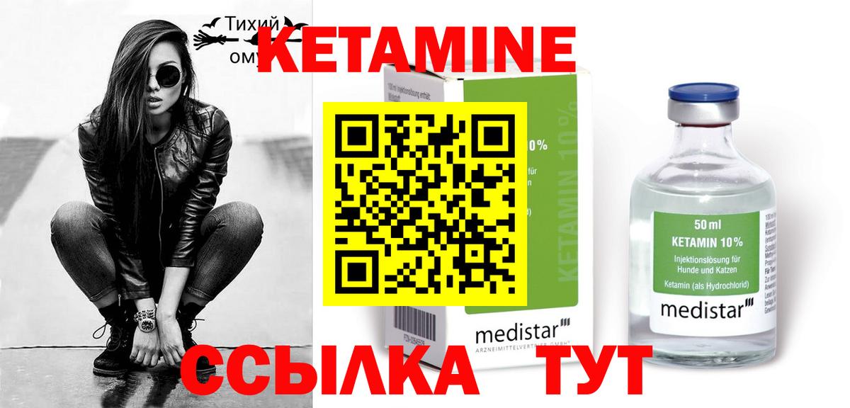 КЕТАМИН ketamine  Вход с VPN  МЕГА ссылка  Мончегорск 