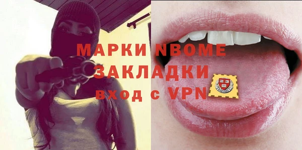 альфа пвп Володарск