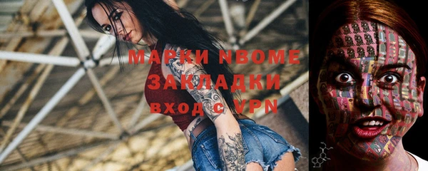 альфа пвп Володарск