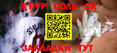 ALPHA-PVP Рыбинск