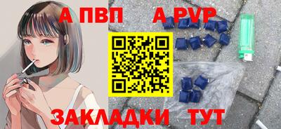 ALPHA-PVP Рыбинск