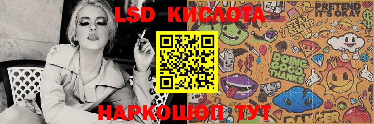 ЛСД экстази  Лсд 25 экстази кислота  Мончегорск  Вход с VPN  Лсд 25 экстази кислота 
