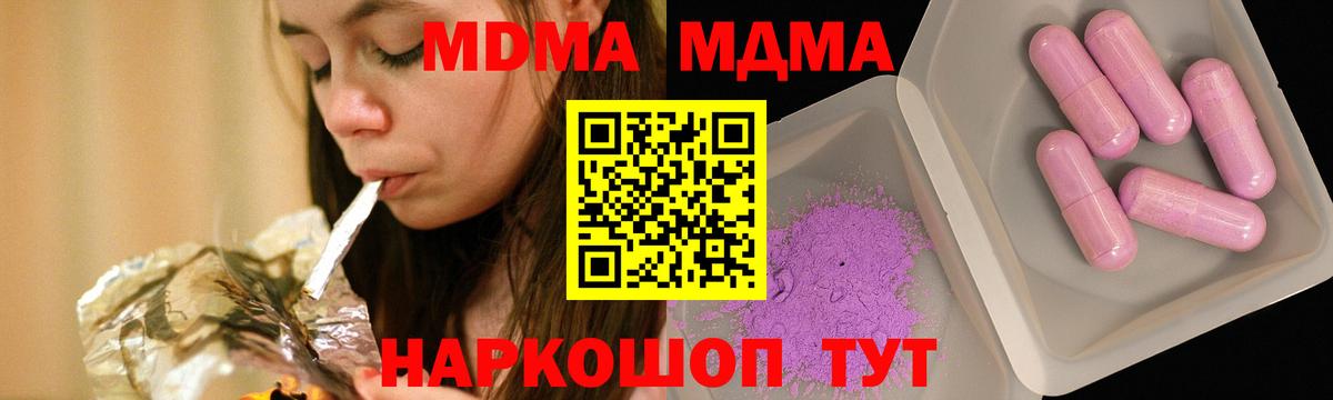 Мончегорск  MDMA молли  Вход с VPN 
