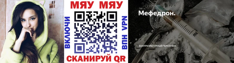 МЕФ mephedrone  Мончегорск 