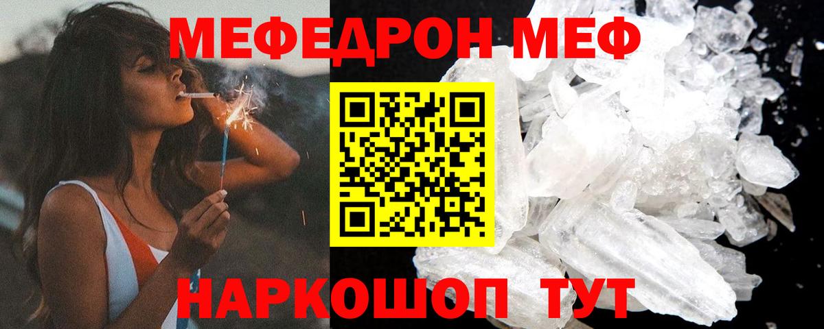 Меф кристаллы Мончегорск