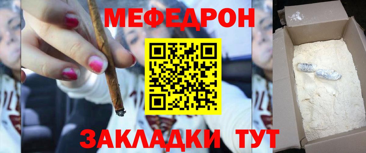 МЕФ mephedrone  Вход с VPN  Мончегорск 