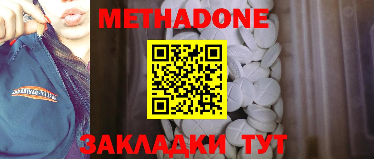 mega онион  МЕТАДОН белоснежный  Вход с VPN  Мончегорск 
