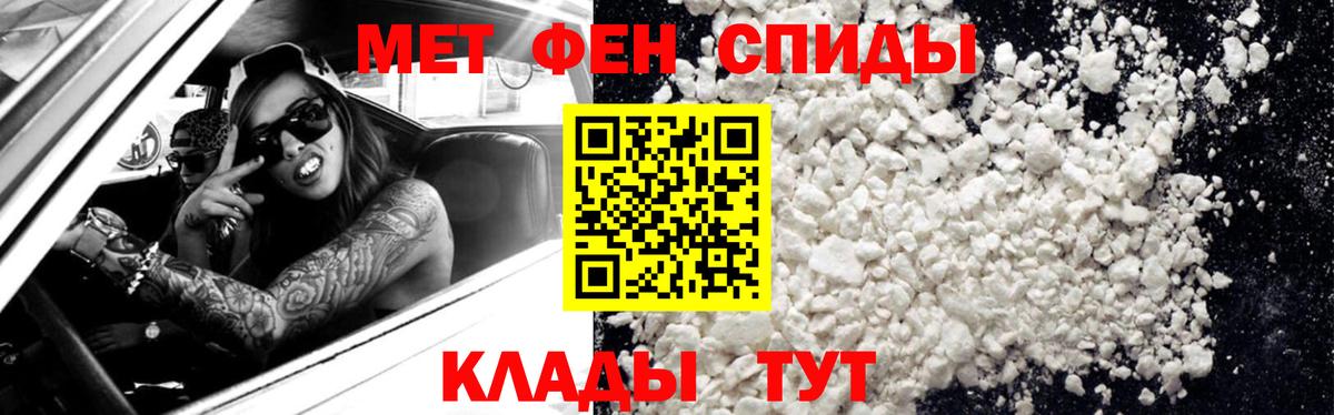 Мончегорск  Первитин Декстрометамфетамин 99.9%  Вход с VPN  Первитин Декстрометамфетамин 99.9% 
