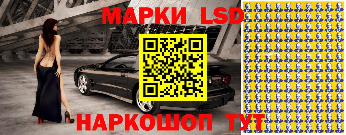 Наркотические марки 1,5мг Мончегорск
