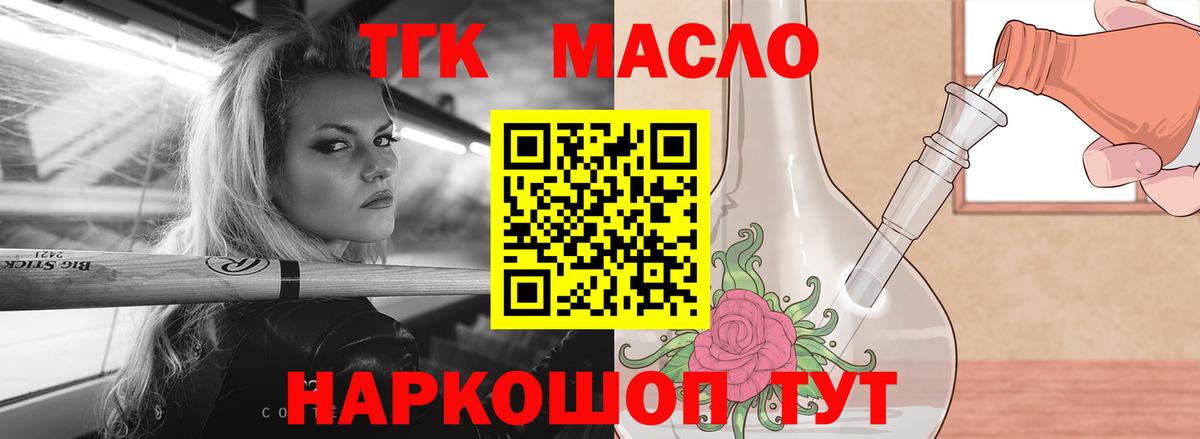 ТГК Wax Мончегорск