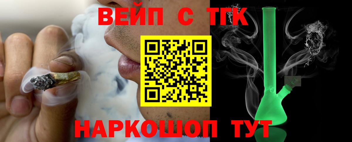 Мончегорск  ТГК гашишное масло  Вход с VPN 